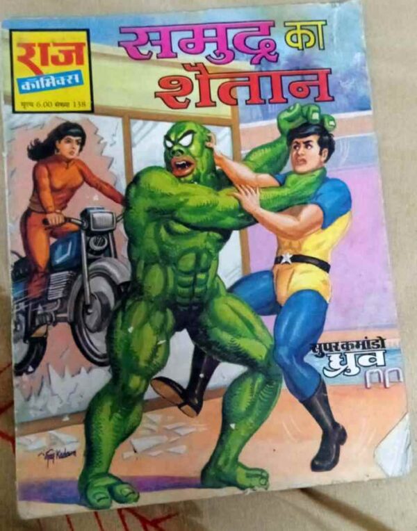 Samudra ka Shaitan Dhruv Comics