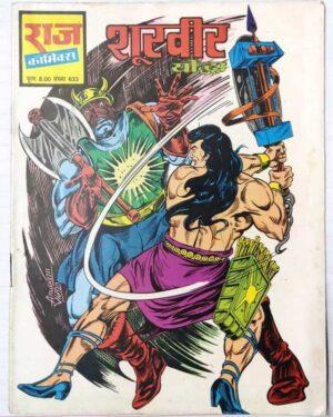 Shoorveer Yodha Comics buy online Raj comics