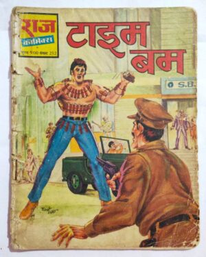 Time Bomb Raj comics old rare comics buy online