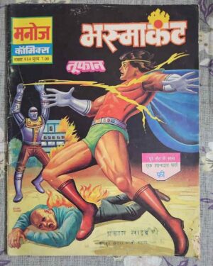 Toofan Bhasmakant Manoj Comics in Hindi