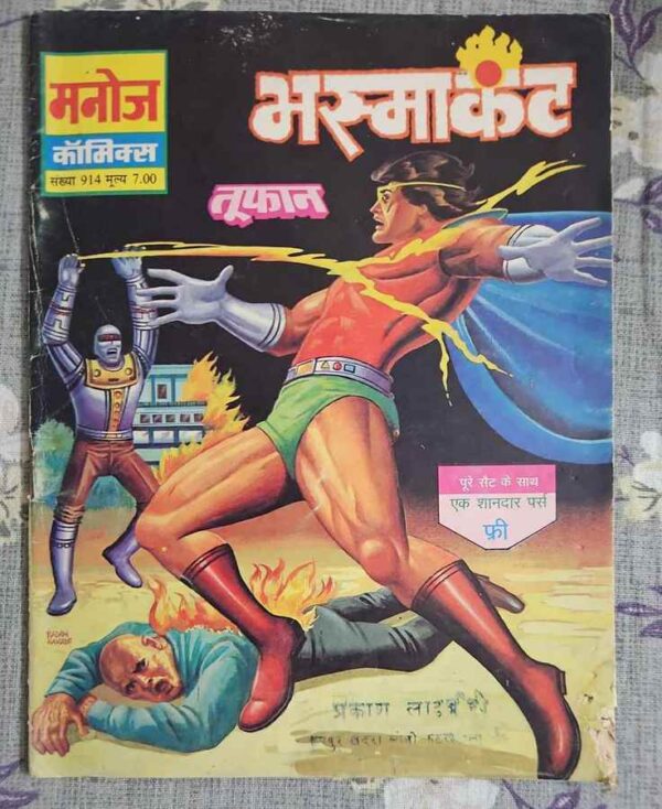 Toofan Bhasmakant Manoj Comics in Hindi