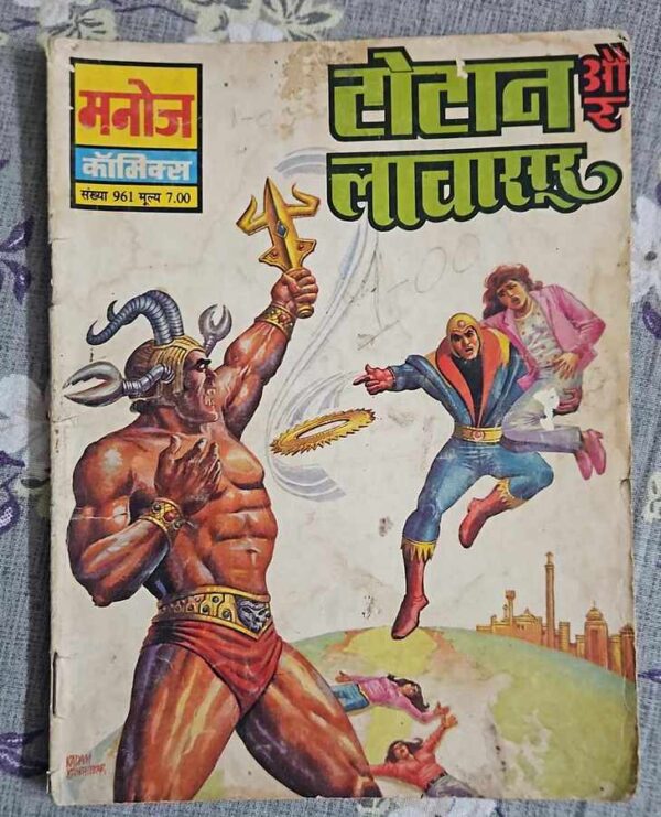 Totan aur Lavasur Manoj comics