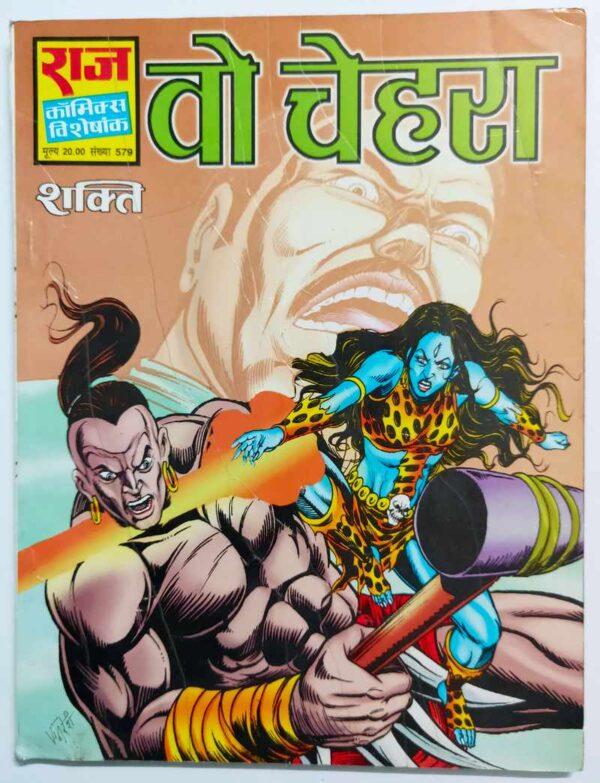Woh-Chehra-Shakti comics