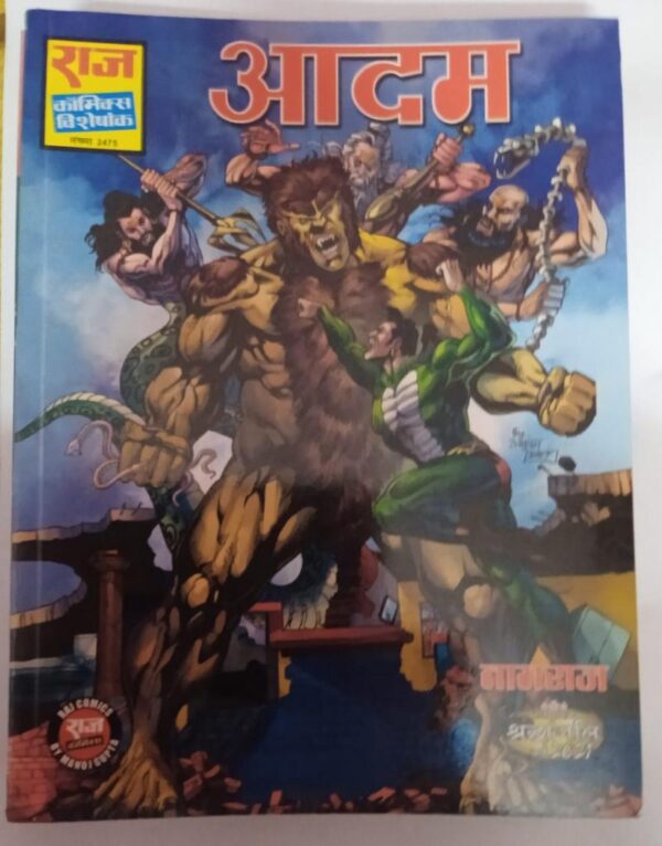 Aadam Nagraj comics buy