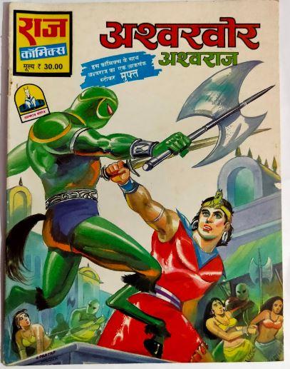 Ashwaraj Comics Ashwakhor