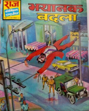 Bhayanak Badla Raj comics horror comics buy online in Hindi used comics