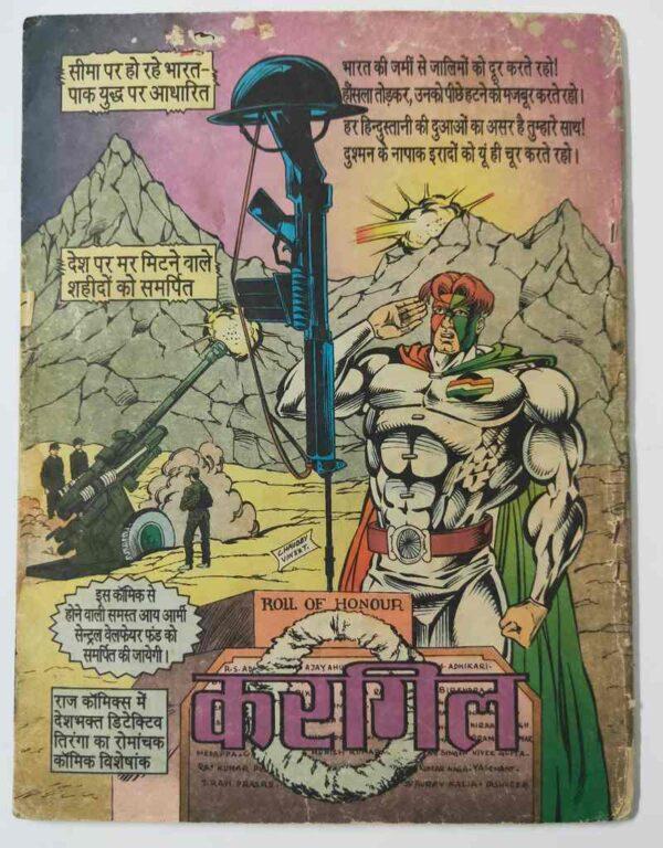 Bheel Kobi bhediya comics Back Cover