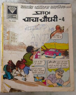 Buy Chacha Chaudhary 4 digest online