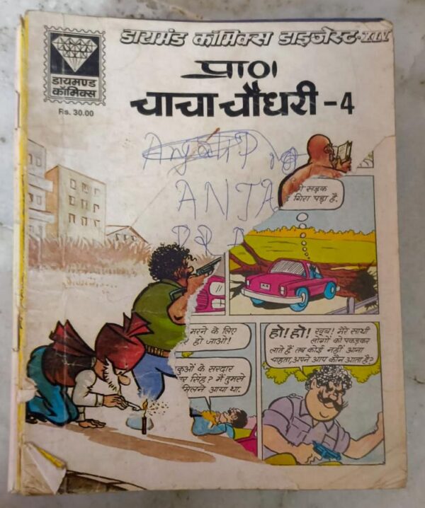Buy Chacha Chaudhary 4 digest online