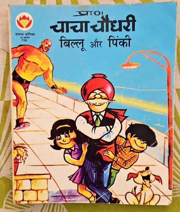 Chacha Chaudhary Billoo Aur Pinki diamond comics buy
