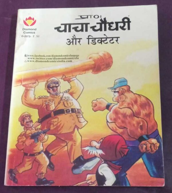 Chacha Chaudhary aur Director