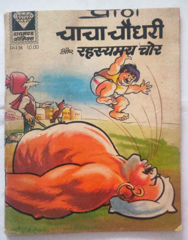 Chacha Chaudhary Aur Rahasyamay Chor comics buy online