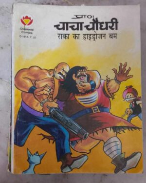 chacha-chaudhary-rakha-hydrogen-bomb
