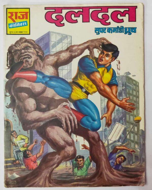 Daldal Dhruv comics