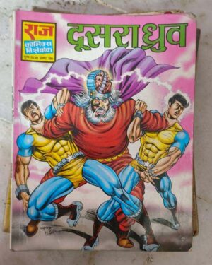 Doosra Dhruv Comics buy