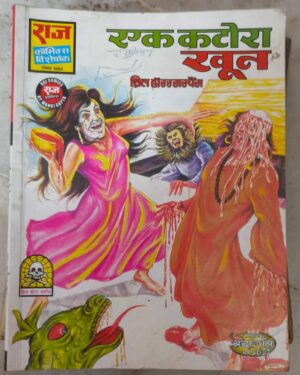 ek-katora-khoon horror comics buy