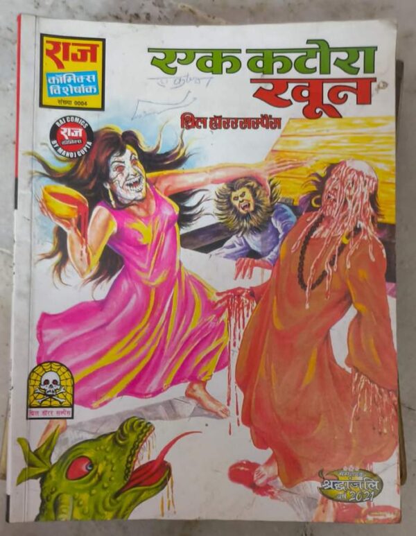 ek-katora-khoon horror comics buy