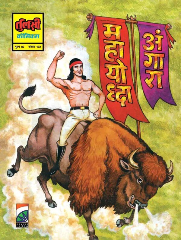 Mahayoddha Angara comics