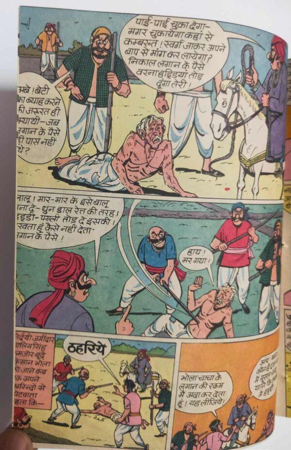 Murkh Zamindar Raj comics