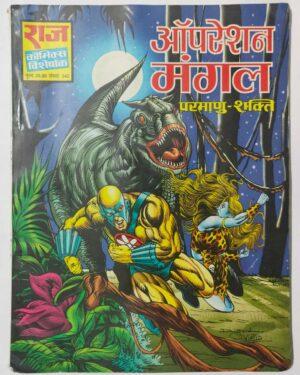 Parmanu Shakti Operation Mangal Comics