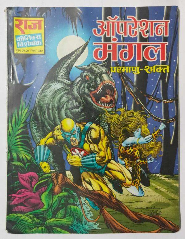 Parmanu Shakti Operation Mangal Comics