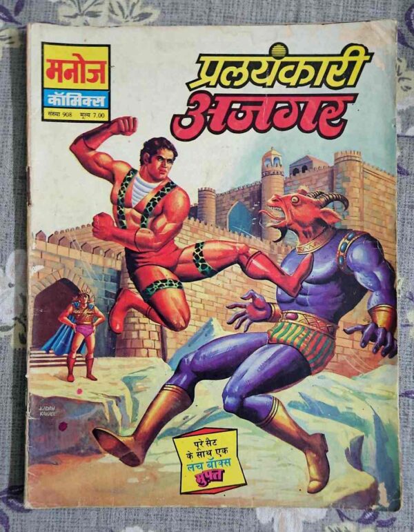 Pralayankari Ajgar - Manoj Comics