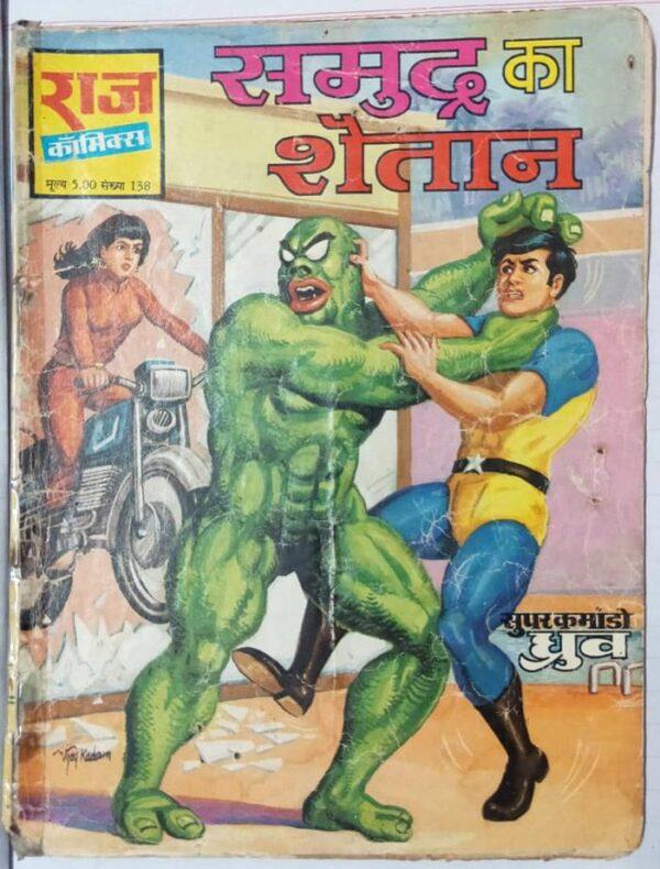 Samudra ka Shaitan Dhruv Comics