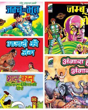 Comics India Set 3